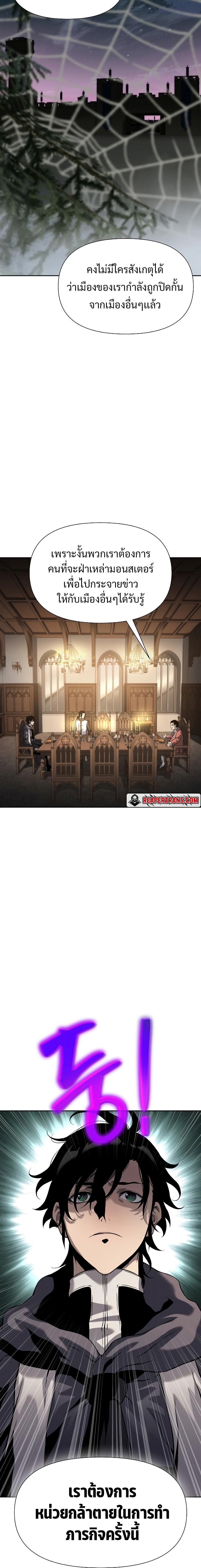 The Priest of Corruption ตอนที่ 10 18