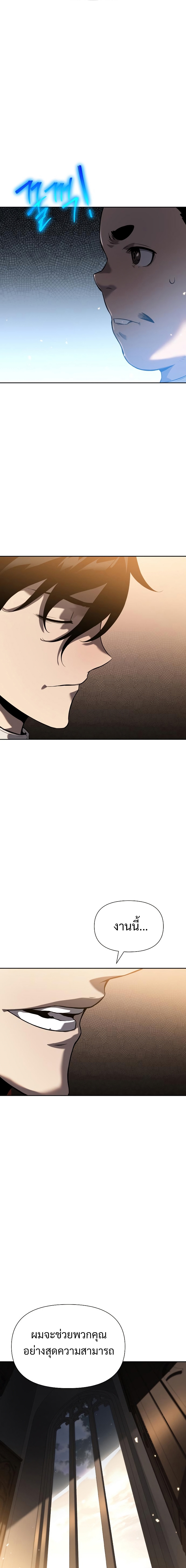 The Priest of Corruption ตอนที่ 10 19