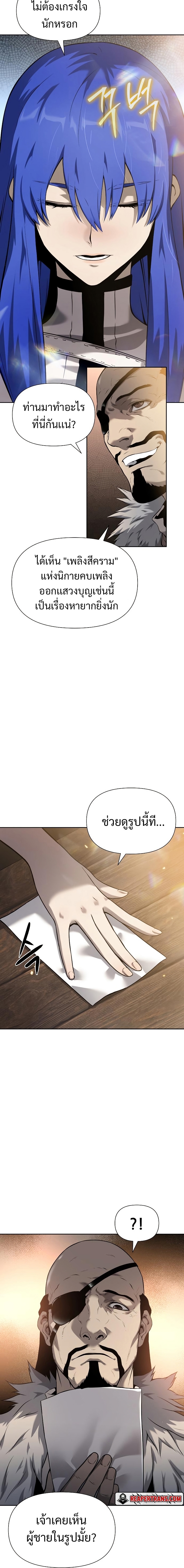 The Priest of Corruption ตอนที่ 10 2