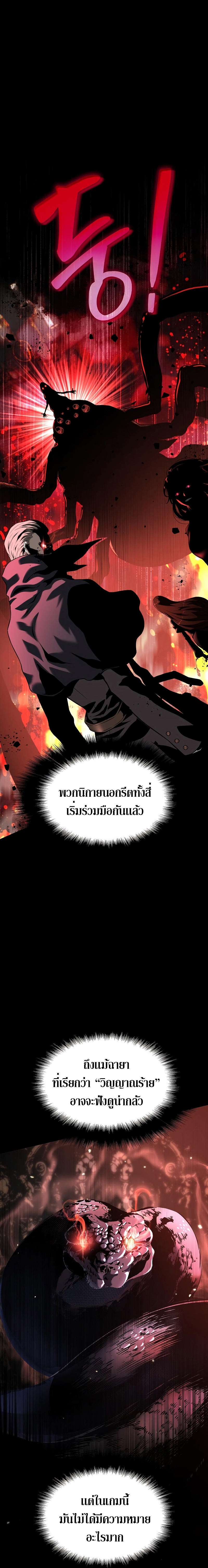 The Priest of Corruption ตอนที่ 10 24