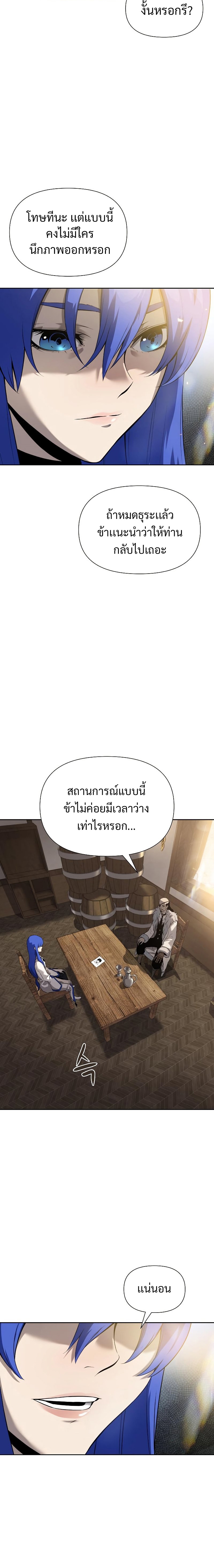The Priest of Corruption ตอนที่ 10 4