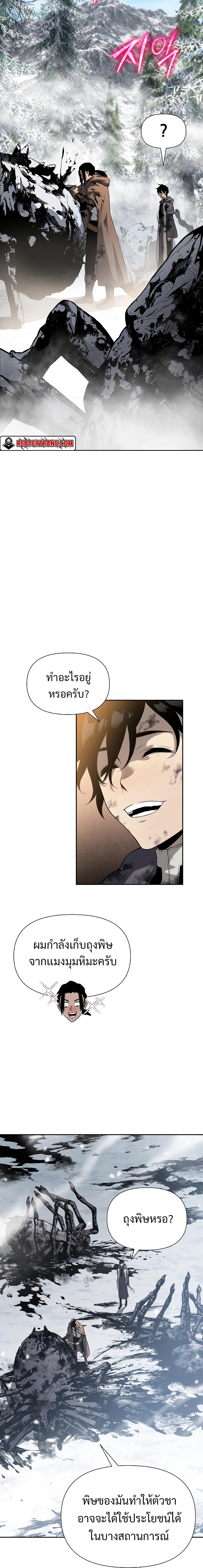 The Priest of Corruption ตอนที่ 10 6