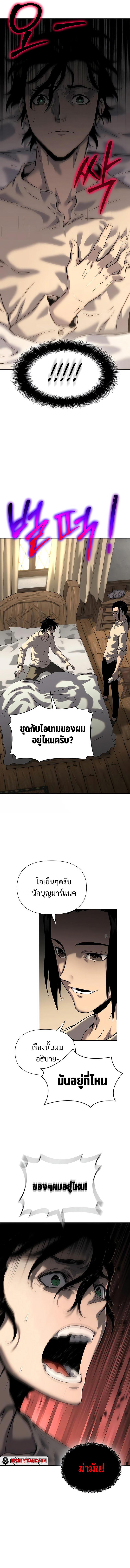 The Priest of Corruption ตอนที่ 14 12