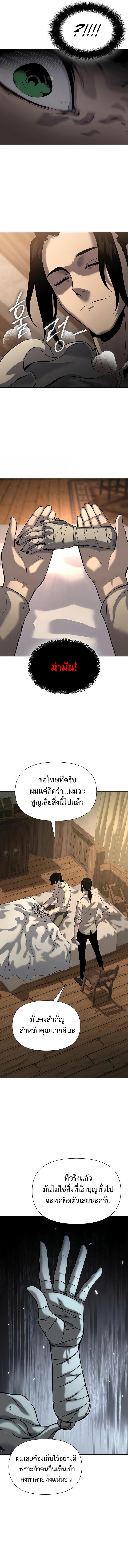 The Priest of Corruption ตอนที่ 14 13