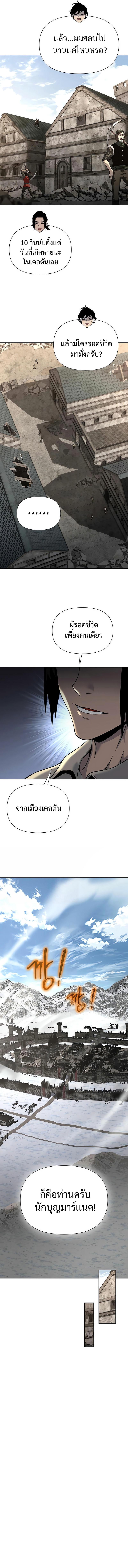 The Priest of Corruption ตอนที่ 14 15