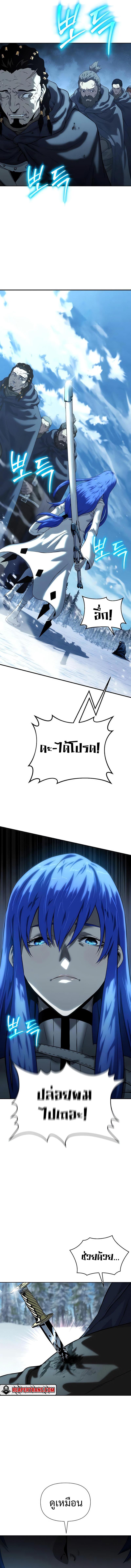 The Priest of Corruption ตอนที่ 14 17