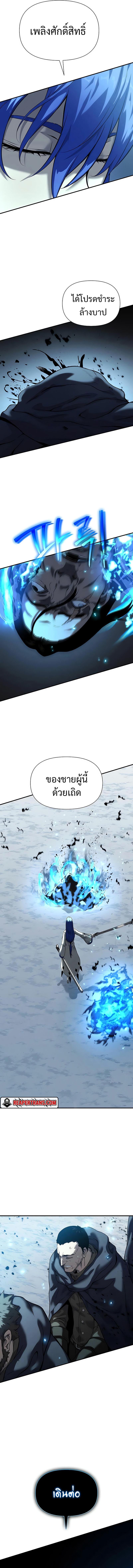 The Priest of Corruption ตอนที่ 14 19
