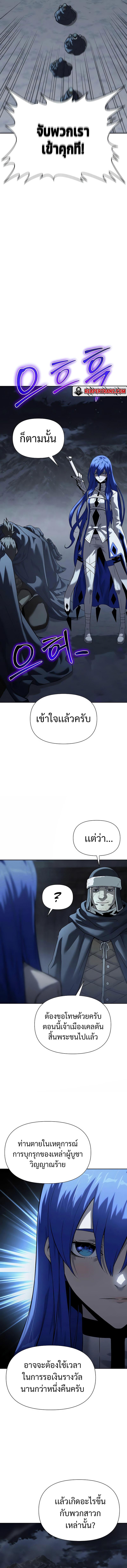 The Priest of Corruption ตอนที่ 14 22