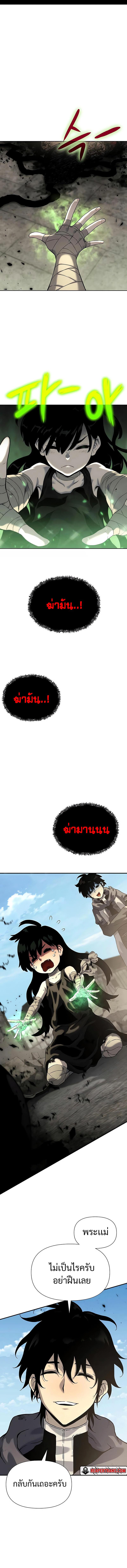 The Priest of Corruption ตอนที่ 14 4