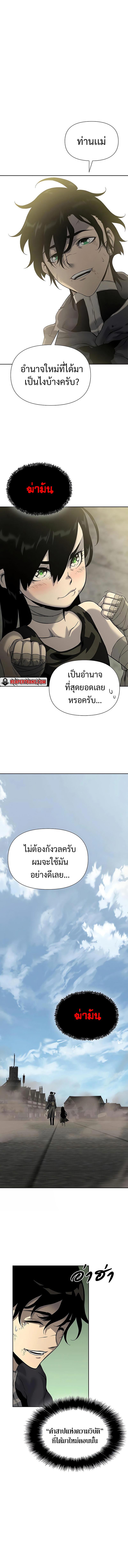 The Priest of Corruption ตอนที่ 14 7
