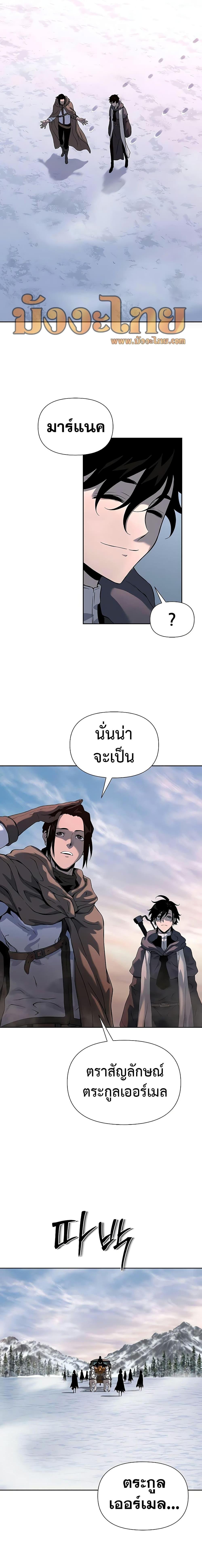 The Priest of Corruption ตอนที่ 15 11