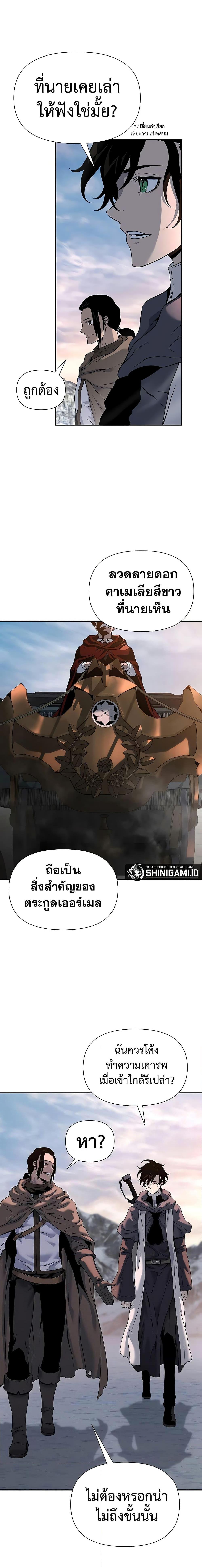 The Priest of Corruption ตอนที่ 15 12