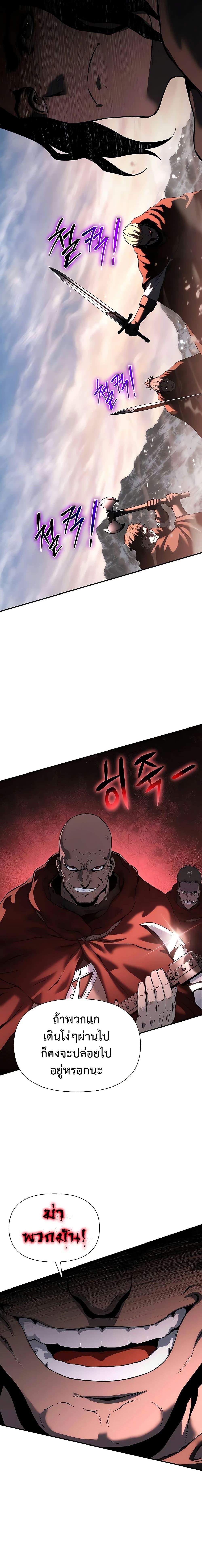The Priest of Corruption ตอนที่ 15 15