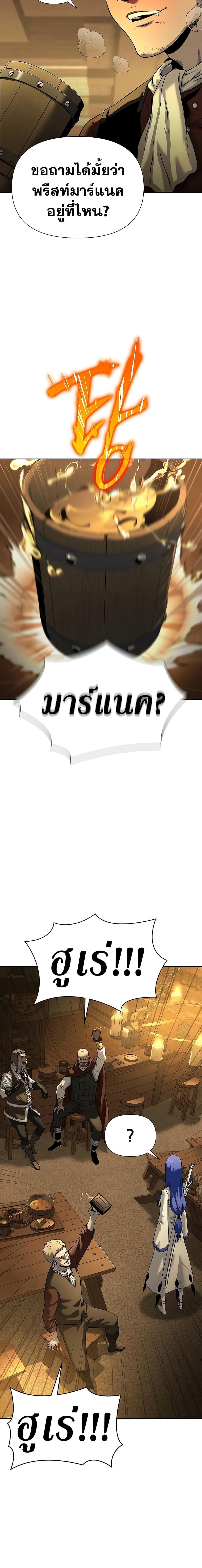 The Priest of Corruption ตอนที่ 15 2