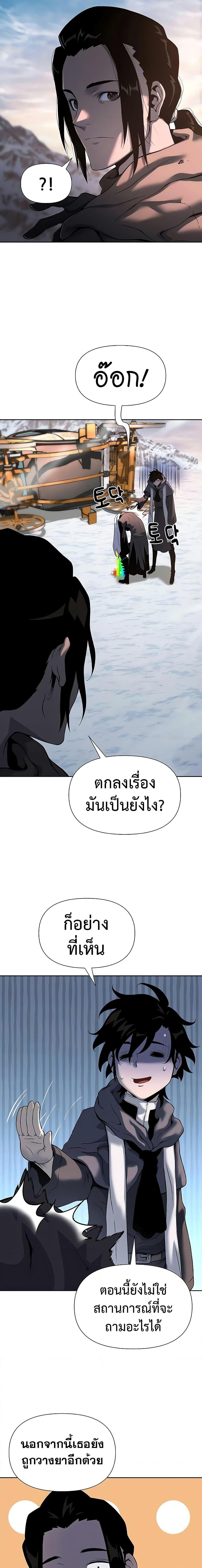 The Priest of Corruption ตอนที่ 15 22