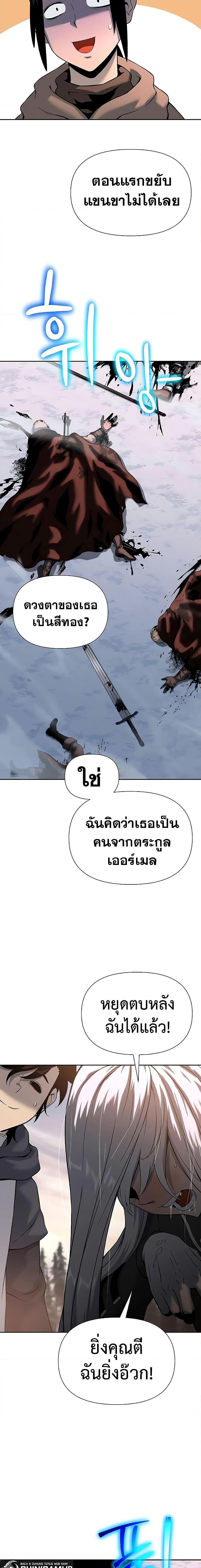 The Priest of Corruption ตอนที่ 15 23