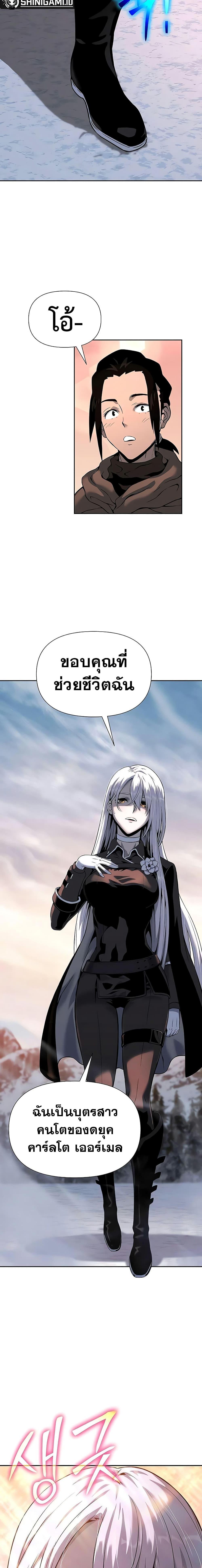 The Priest of Corruption ตอนที่ 15 24