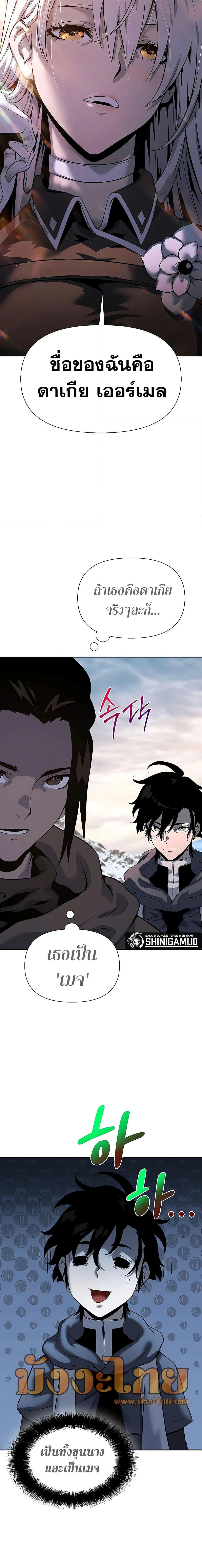 The Priest of Corruption ตอนที่ 15 25