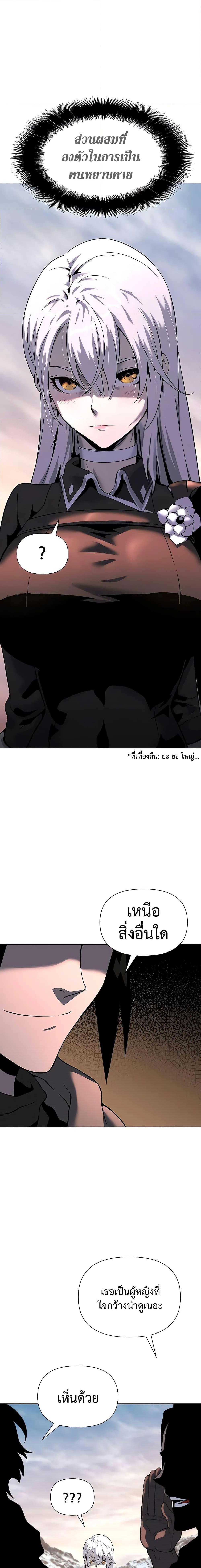 The Priest of Corruption ตอนที่ 15 26