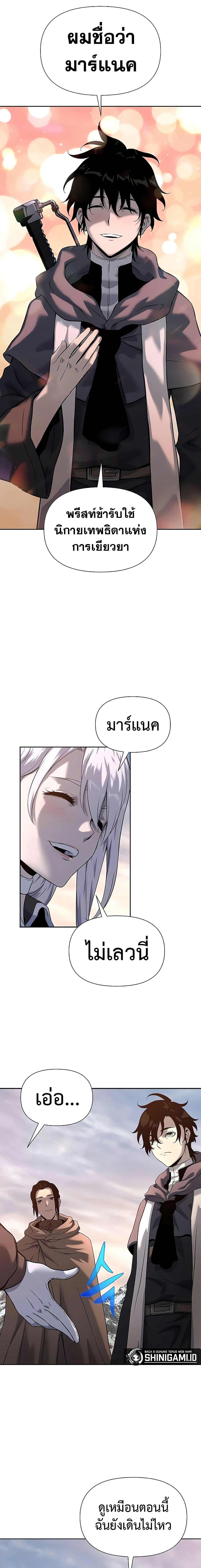The Priest of Corruption ตอนที่ 15 28