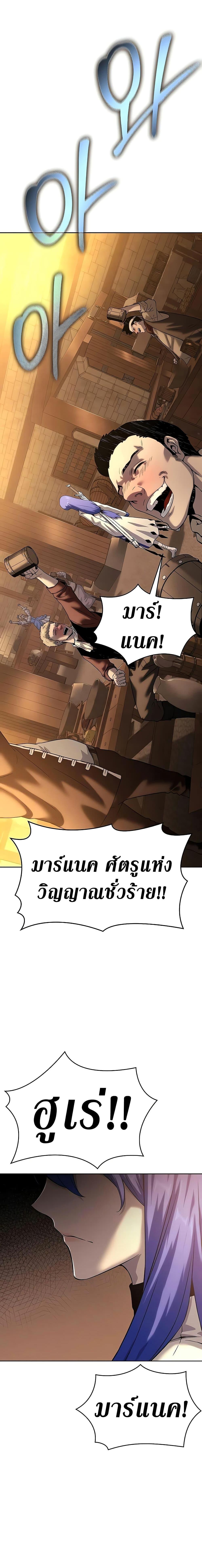 The Priest of Corruption ตอนที่ 15 3