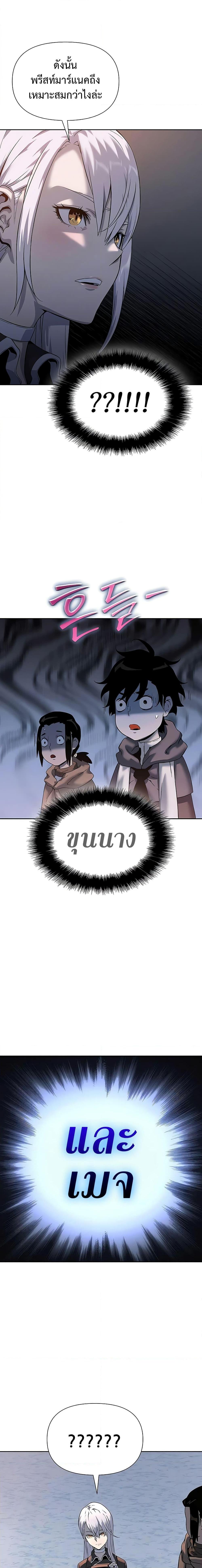 The Priest of Corruption ตอนที่ 15 31