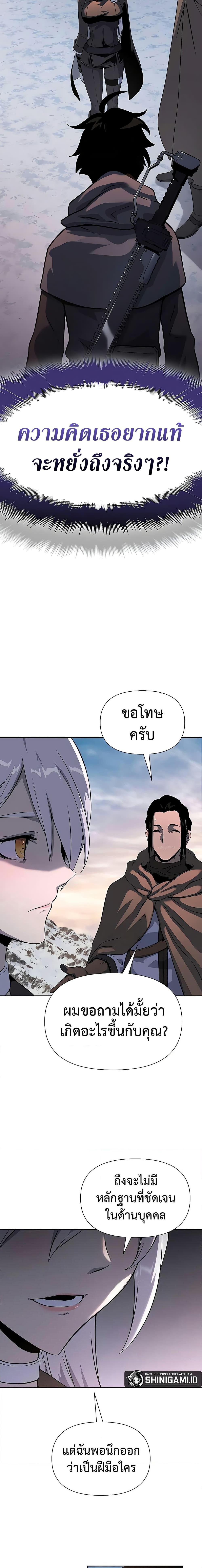 The Priest of Corruption ตอนที่ 15 32