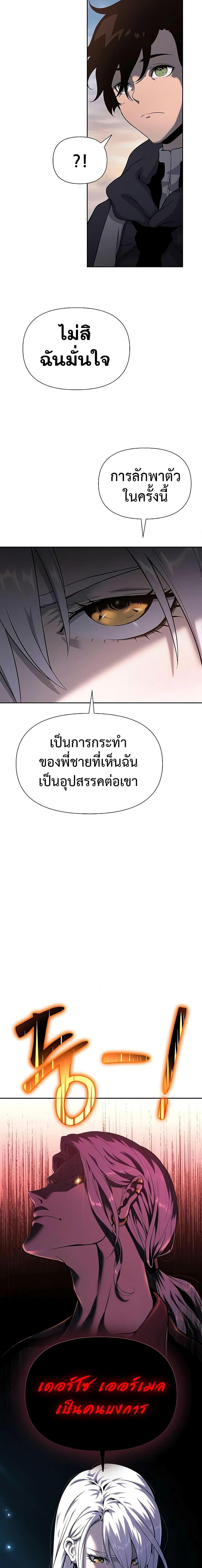 The Priest of Corruption ตอนที่ 15 33