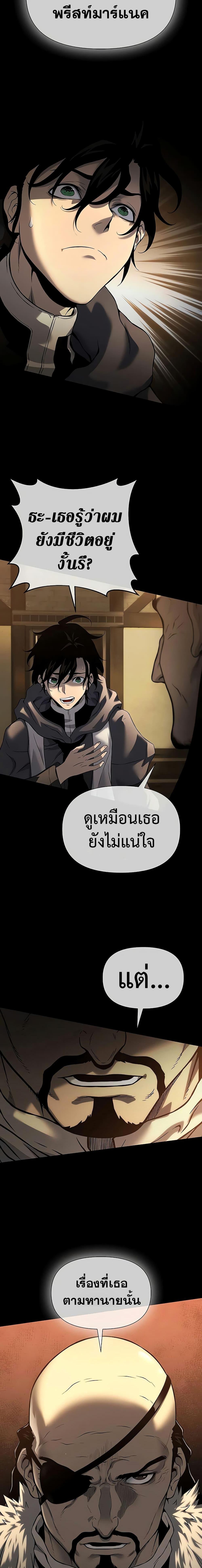 The Priest of Corruption ตอนที่ 15 6