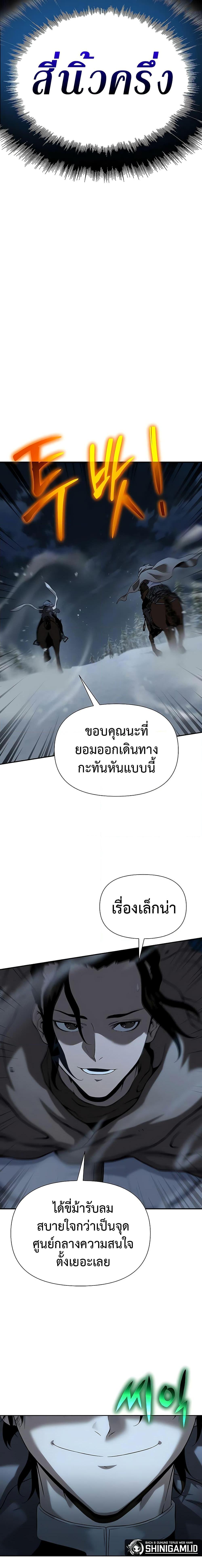 The Priest of Corruption ตอนที่ 15 9
