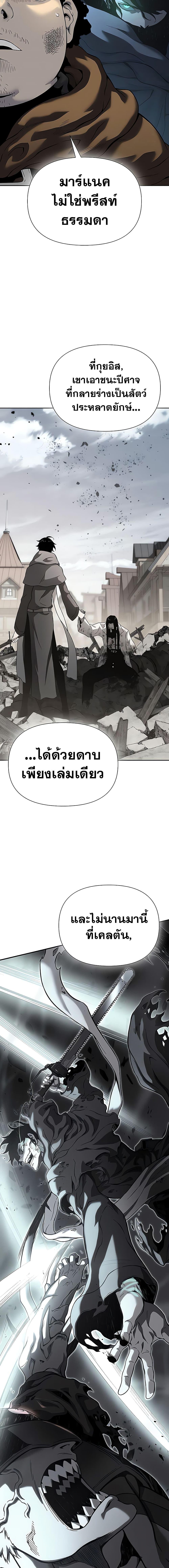 The Priest of Corruption ตอนที่ 17 10