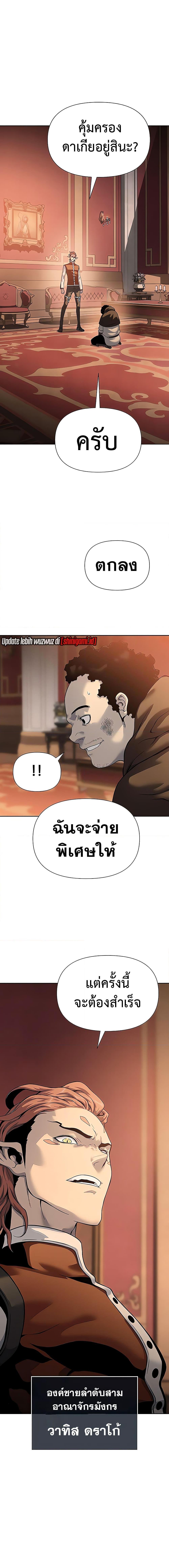 The Priest of Corruption ตอนที่ 17 12
