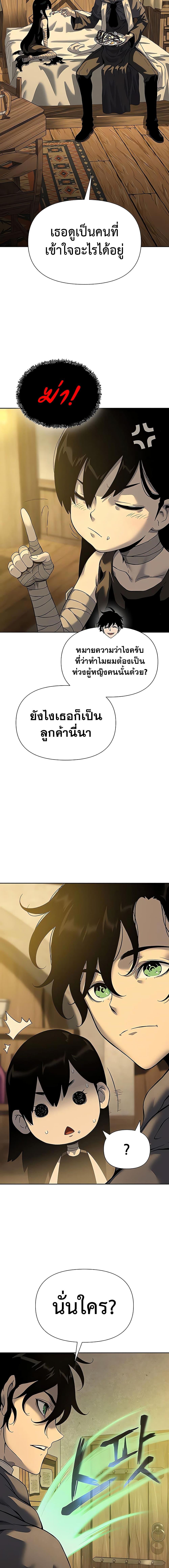 The Priest of Corruption ตอนที่ 17 14
