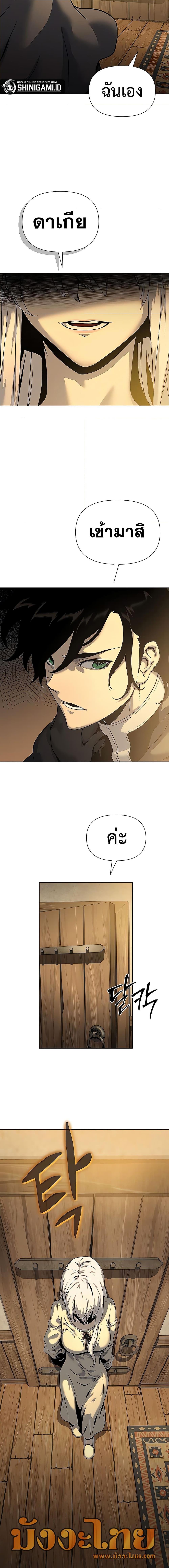 The Priest of Corruption ตอนที่ 17 15