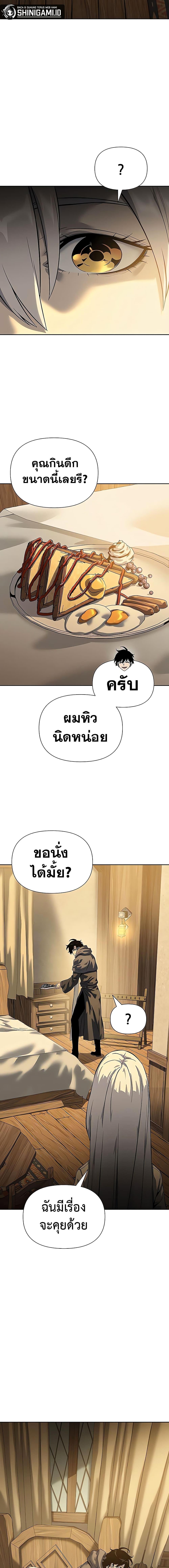 The Priest of Corruption ตอนที่ 17 16