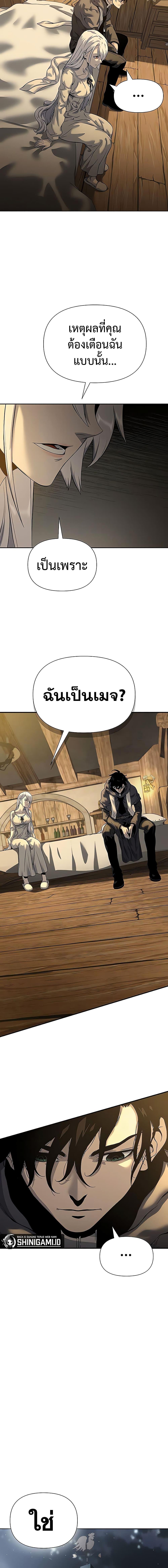 The Priest of Corruption ตอนที่ 17 17
