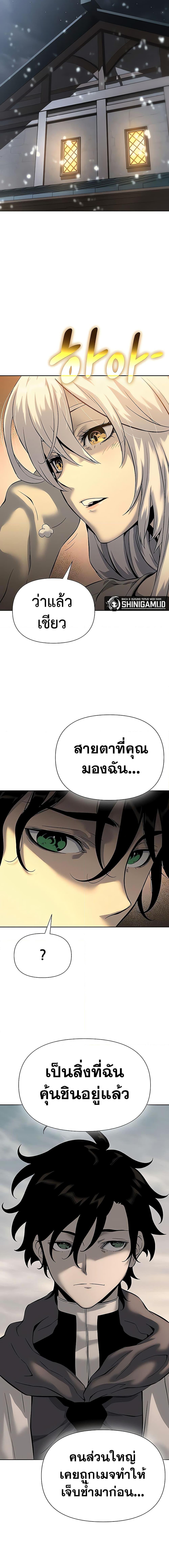 The Priest of Corruption ตอนที่ 17 18