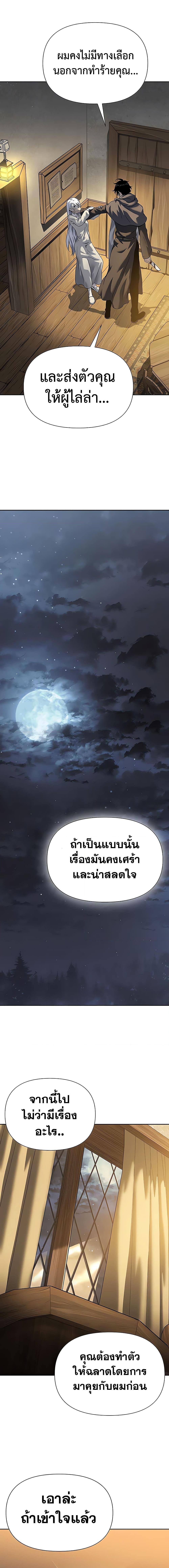 The Priest of Corruption ตอนที่ 17 2