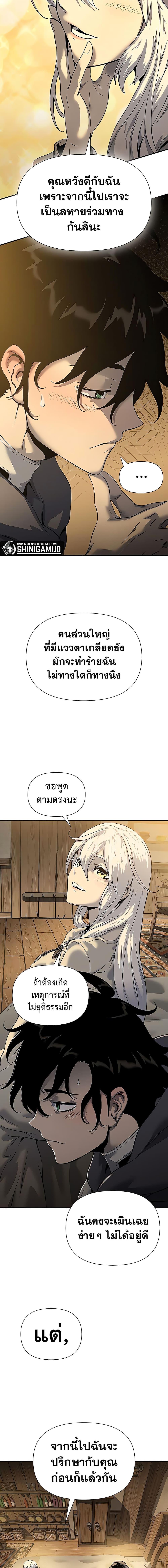 The Priest of Corruption ตอนที่ 17 20