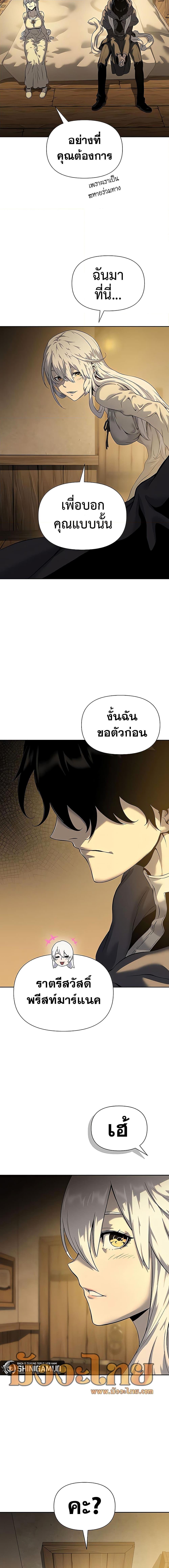 The Priest of Corruption ตอนที่ 17 21