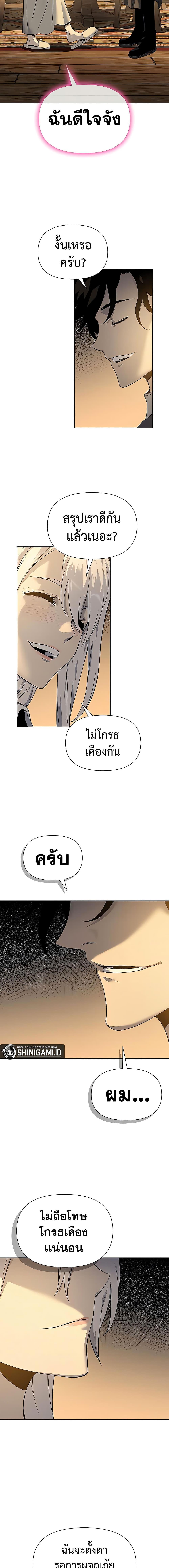The Priest of Corruption ตอนที่ 17 23