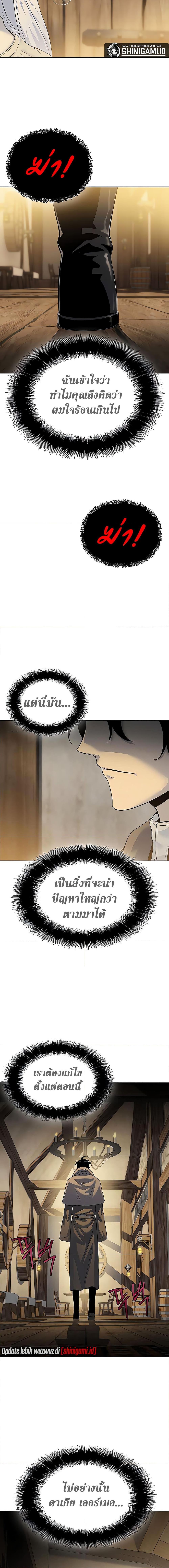The Priest of Corruption ตอนที่ 17 4