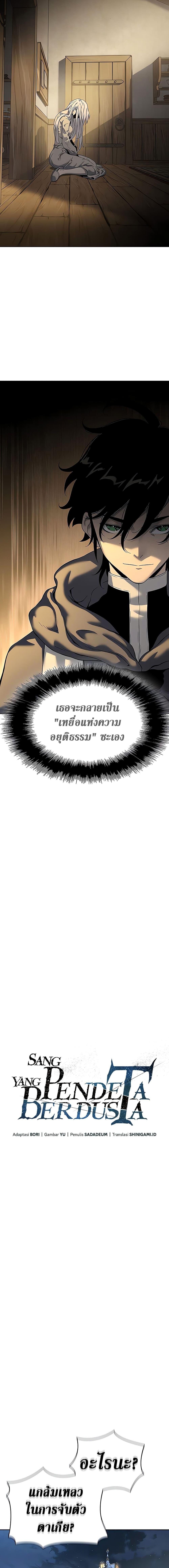 The Priest of Corruption ตอนที่ 17 5