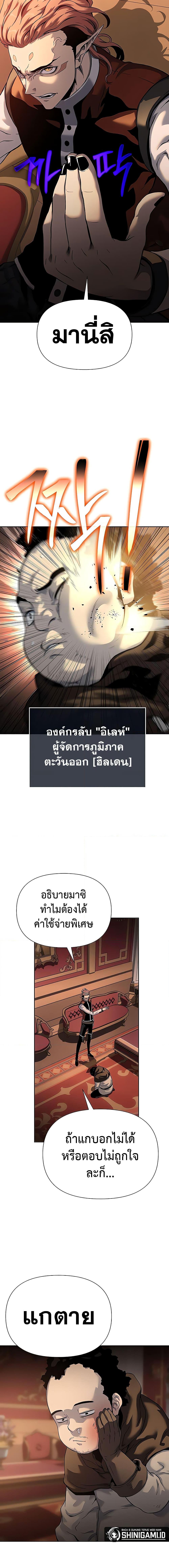 The Priest of Corruption ตอนที่ 17 7
