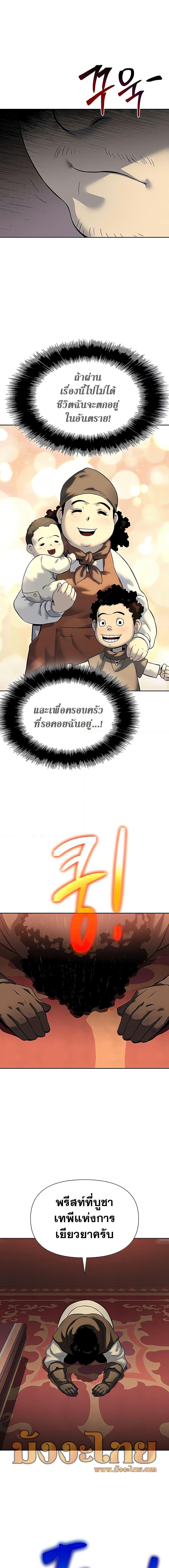 The Priest of Corruption ตอนที่ 17 8