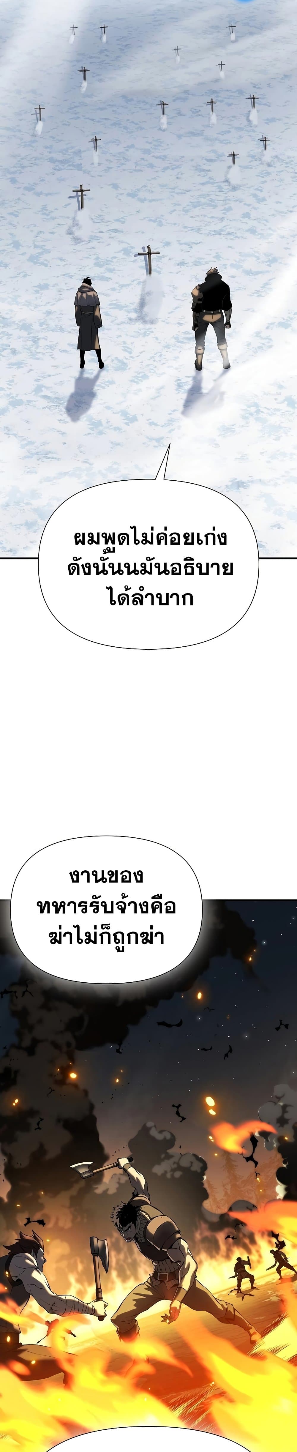 The Priest of Corruption ตอนที่ 19 27