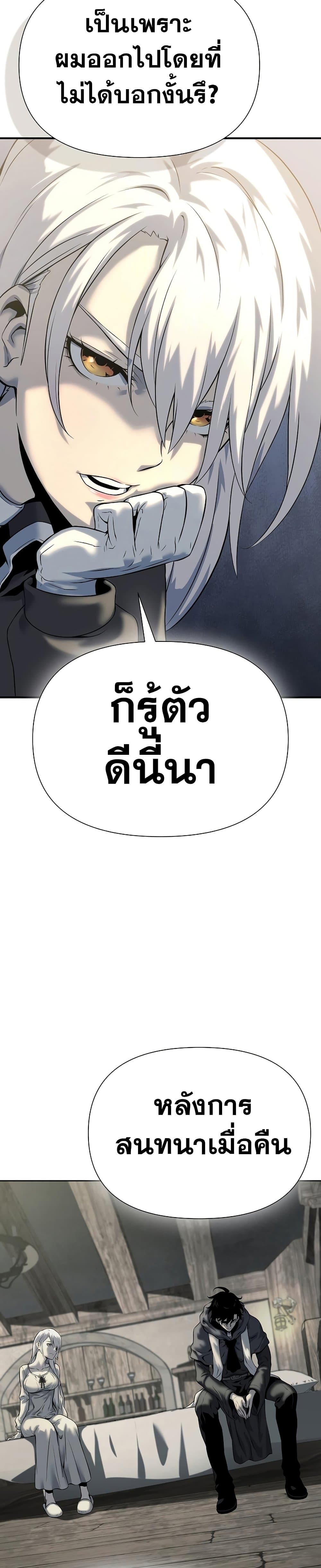 The Priest of Corruption ตอนที่ 19 37