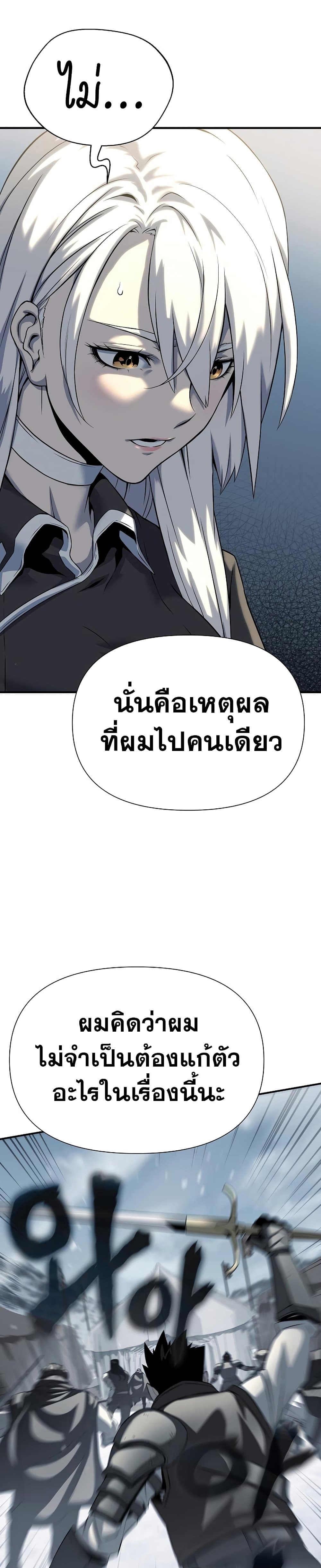 The Priest of Corruption ตอนที่ 19 41