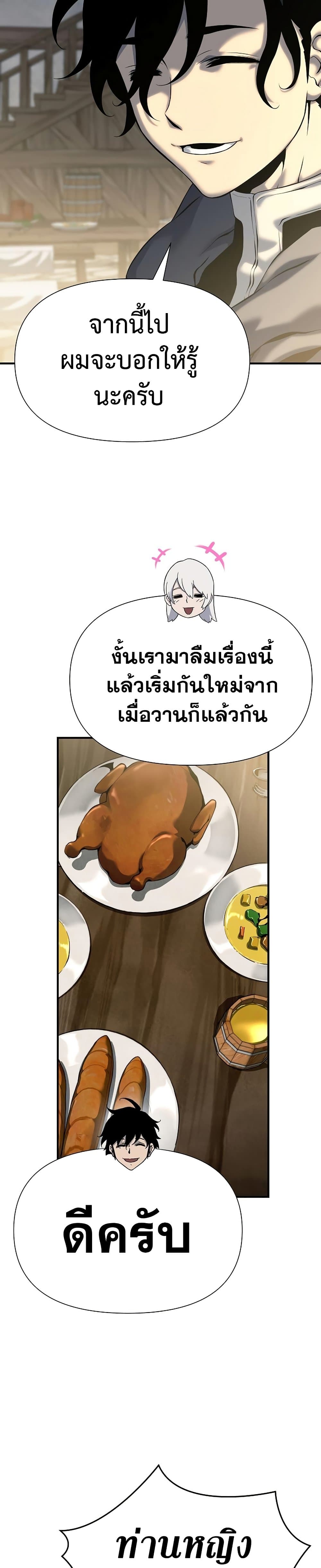 The Priest of Corruption ตอนที่ 19 43