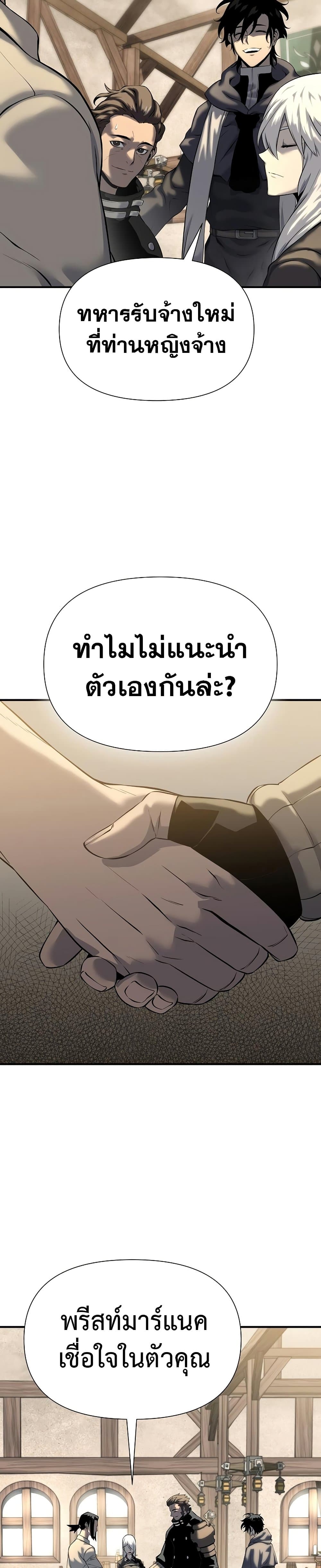 The Priest of Corruption ตอนที่ 19 47